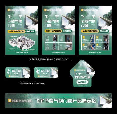 装饰公司活动展示物料-采灵感-https://www.cailinggan.com/