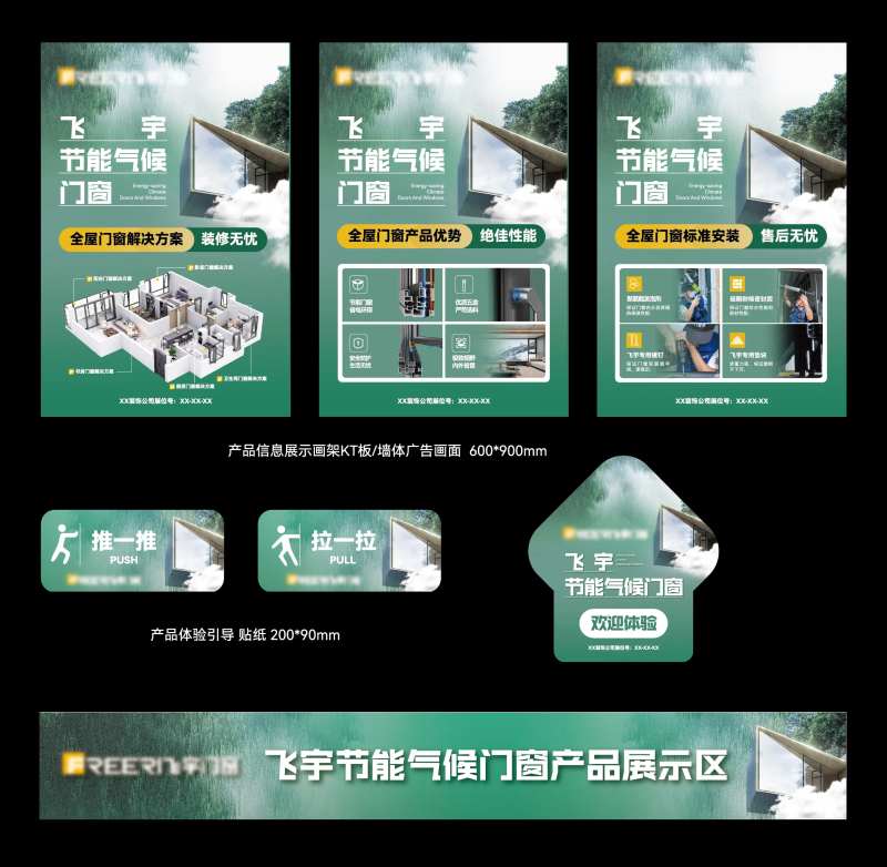 装饰公司活动展示物料-采灵感-cailinggan.com