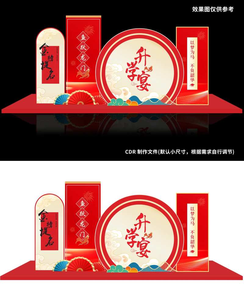 升学宴美陈-采灵感-cailinggan.com