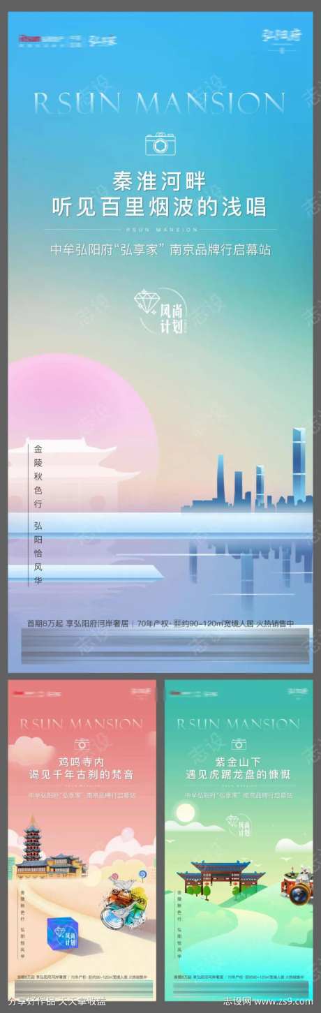地产品牌行系列海报-采灵感-https://www.cailinggan.com/
