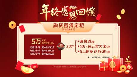 年终感恩回馈福利方案-采灵感-https://www.cailinggan.com/