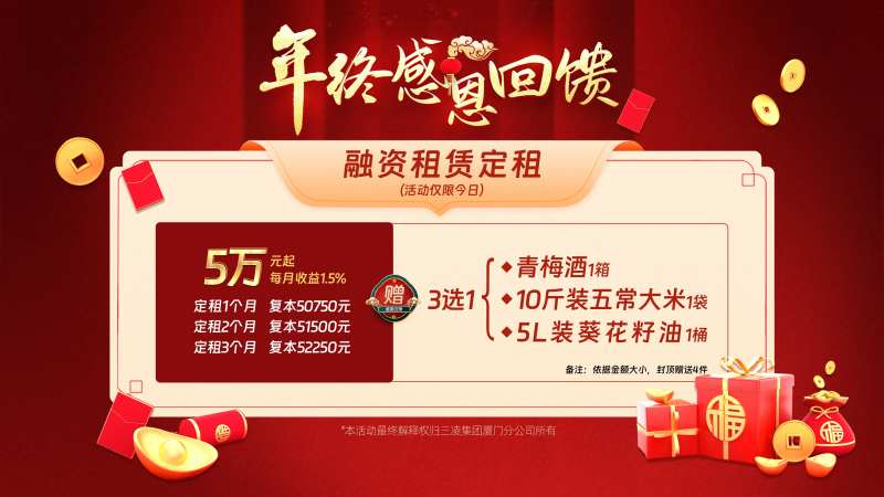 年终感恩回馈福利方案-采灵感-cailinggan.com