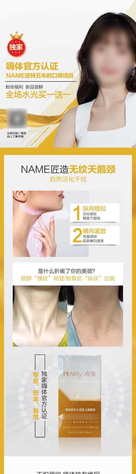 颈纹案例长图-采灵感-https://www.cailinggan.com/