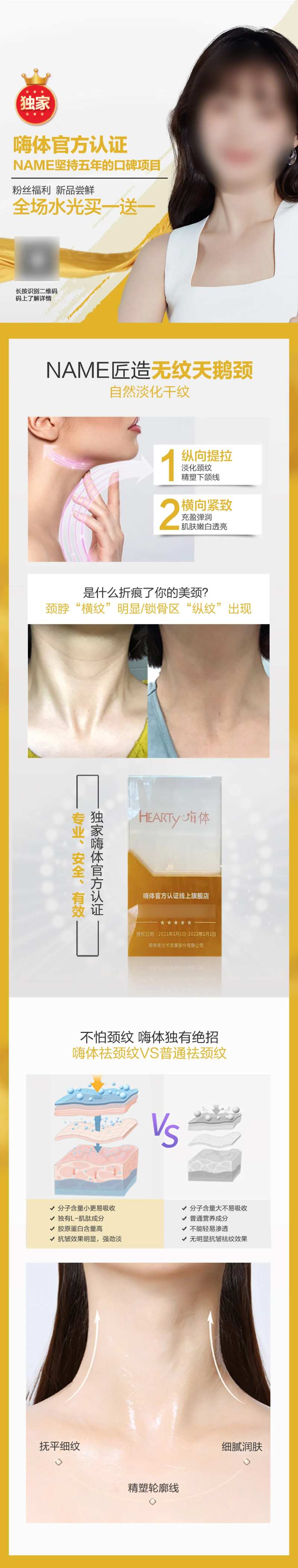 颈纹案例长图-采灵感-cailinggan.com