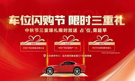 地产车位物料桁架-采灵感-https://www.cailinggan.com/