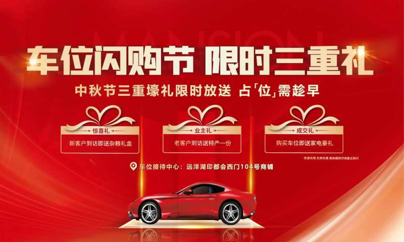 地产车位物料桁架-采灵感-cailinggan.com