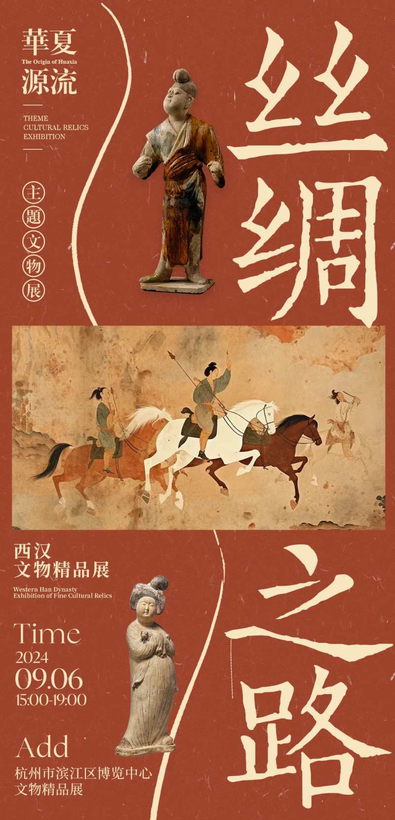 文物精品展邀请函宣传海报-采灵感-cailinggan.com