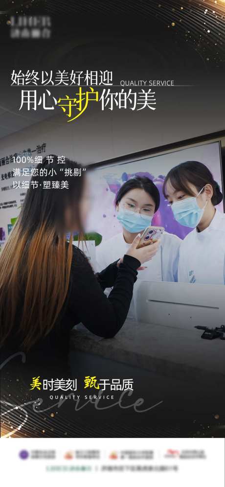 温馨服务海报-采灵感-https://www.cailinggan.com/