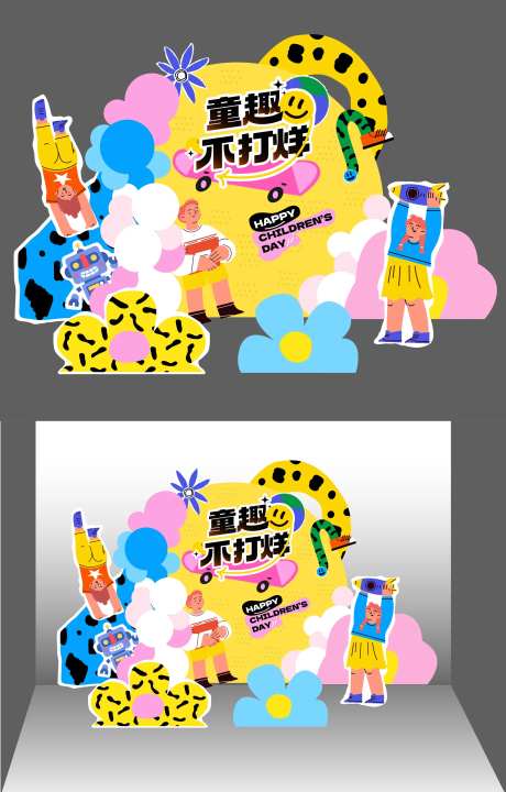 六一儿童节美陈dp点-采灵感-https://www.cailinggan.com/