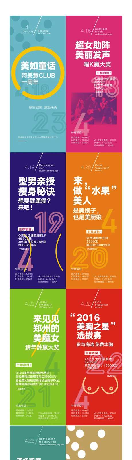 医美整形医疗折页设计海报广告-采灵感-https://www.cailinggan.com/