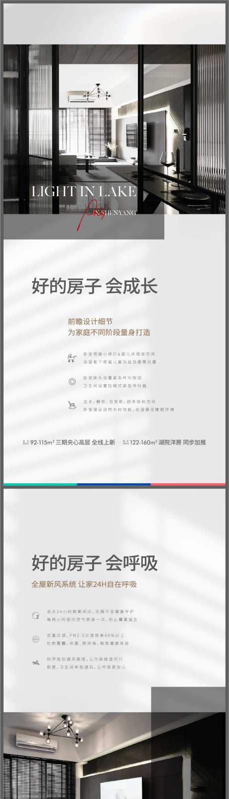 地产好房子细节系列海报-采灵感-https://www.cailinggan.com/