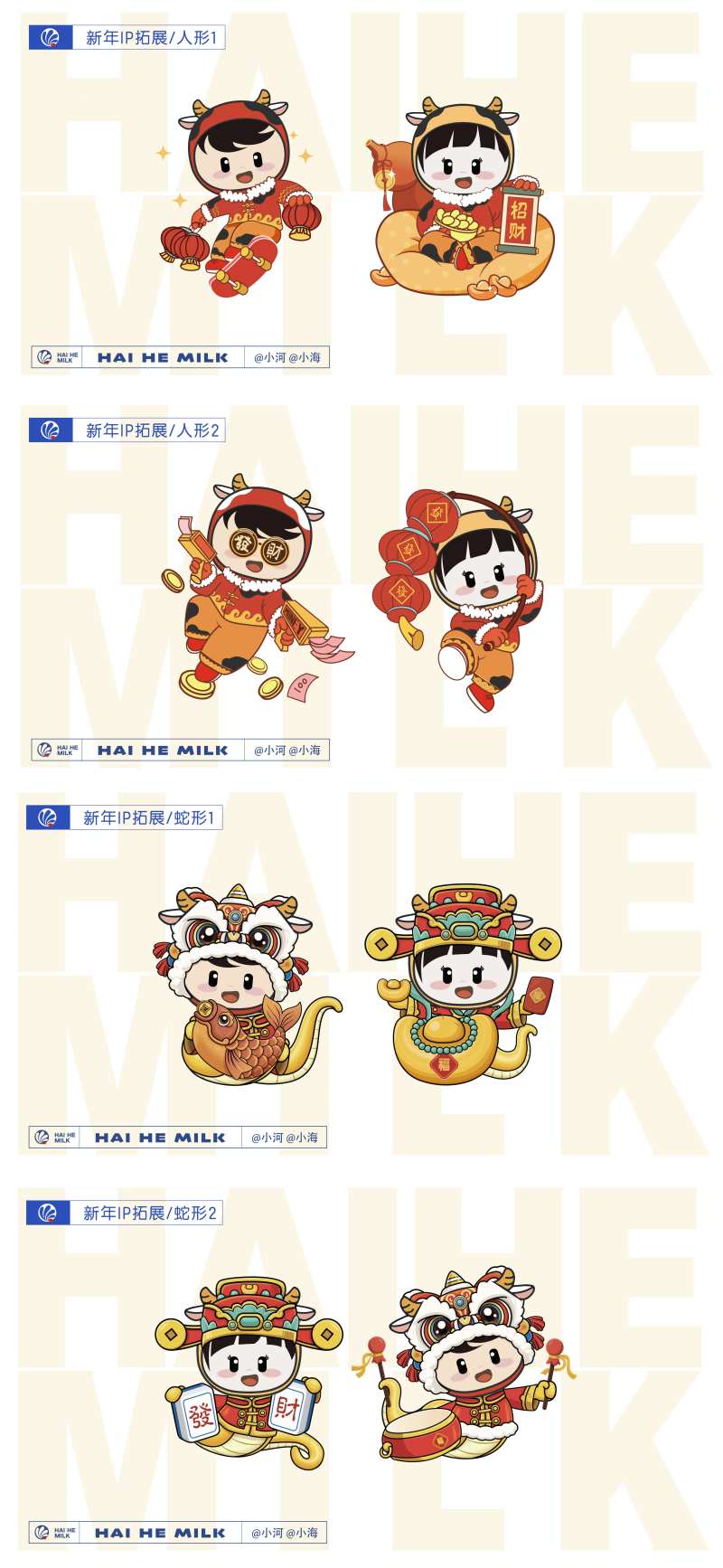 新年ip人物可爱插画蛇年氛围设计-采灵感-cailinggan.com