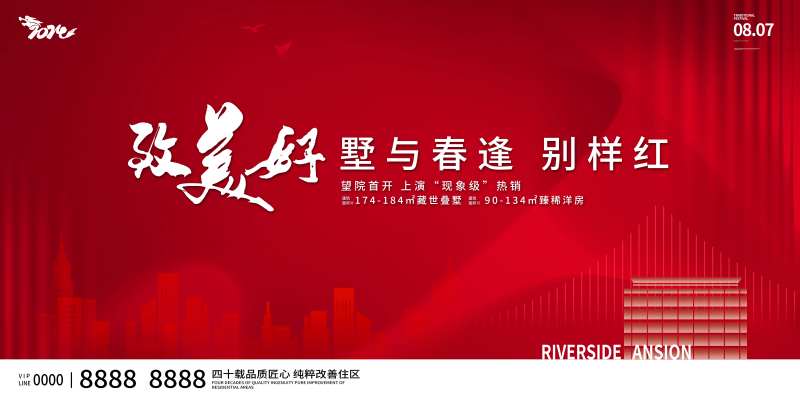 地产楼盘开放宣传展板-采灵感-cailinggan.com