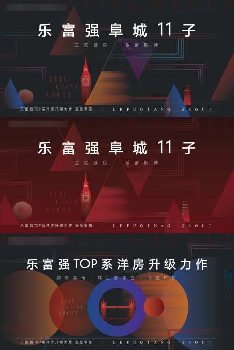 地产前期品牌形象广告展板-采灵感-https://www.cailinggan.com/