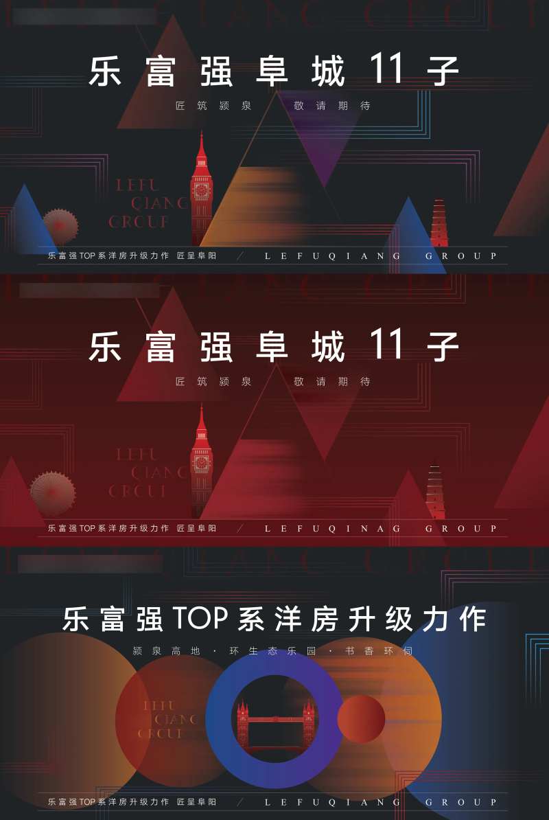 地产前期品牌形象广告展板-采灵感-cailinggan.com