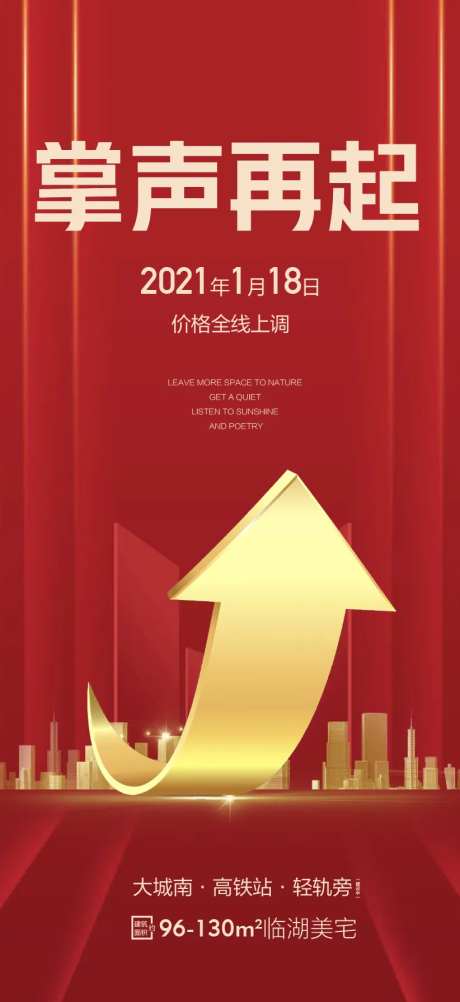 涨价上调箭头热-采灵感-https://www.cailinggan.com/