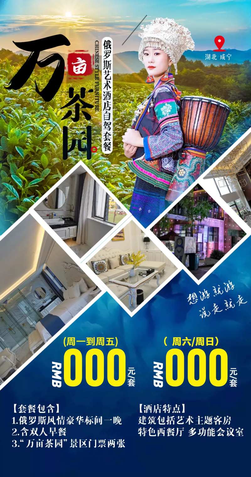 万亩茶园-采灵感-cailinggan.com