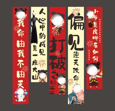 哪吒吊旗旗帜美陈-采灵感-https://www.cailinggan.com/