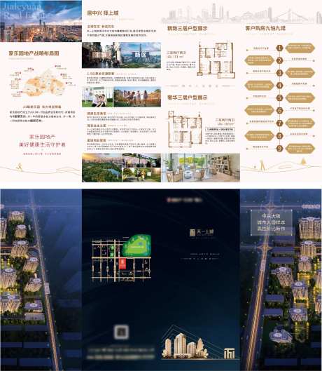地产口袋折页-采灵感-https://www.cailinggan.com/