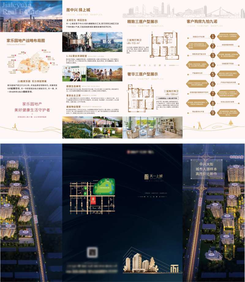 地产口袋折页-采灵感-cailinggan.com