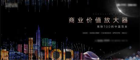 城市形象背景板-采灵感-https://www.cailinggan.com/