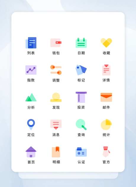卡通金融类UI图标-采灵感-https://www.cailinggan.com/