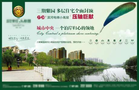 地产河岸美宅封顶主画面-采灵感-https://www.cailinggan.com/