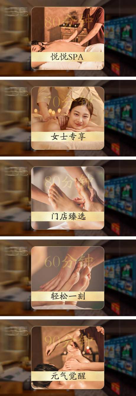 美团大众足浴商品图-采灵感-https://www.cailinggan.com/