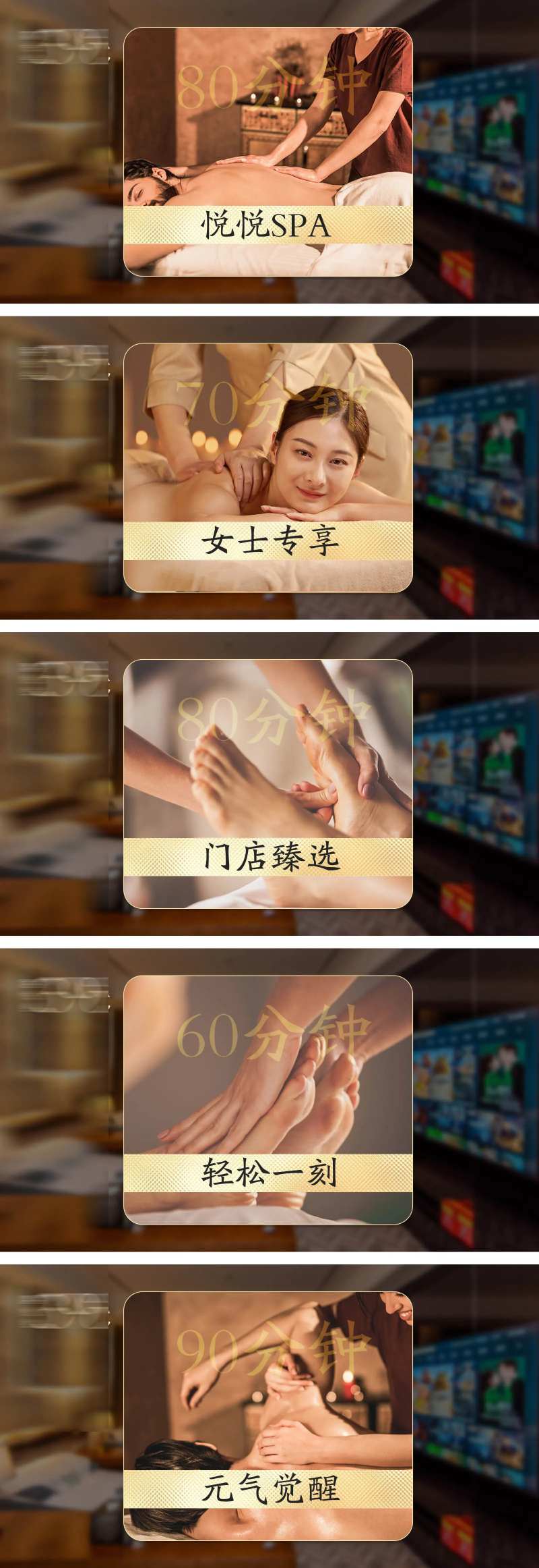 美团大众足浴商品图-采灵感-cailinggan.com