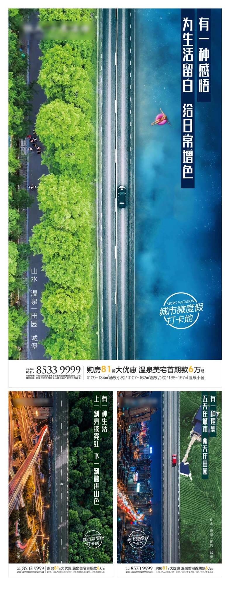 地产别墅价值点海报-采灵感-cailinggan.com