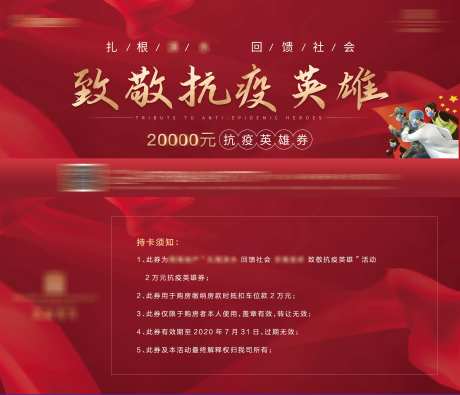 地产购房代金券-采灵感-https://www.cailinggan.com/