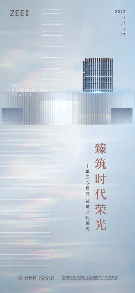 地产品牌价值点海报-采灵感-https://www.cailinggan.com/