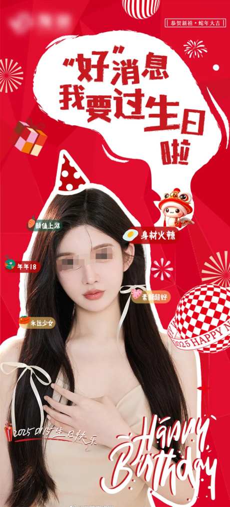 生日祝福贺卡-采灵感-https://www.cailinggan.com/