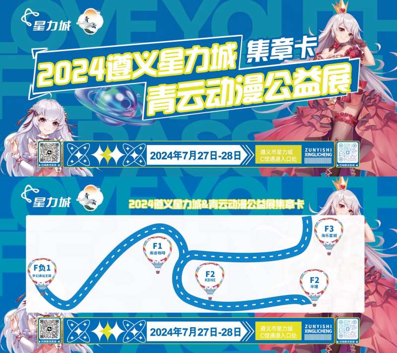 宅舞动漫活动集章卡-采灵感-cailinggan.com
