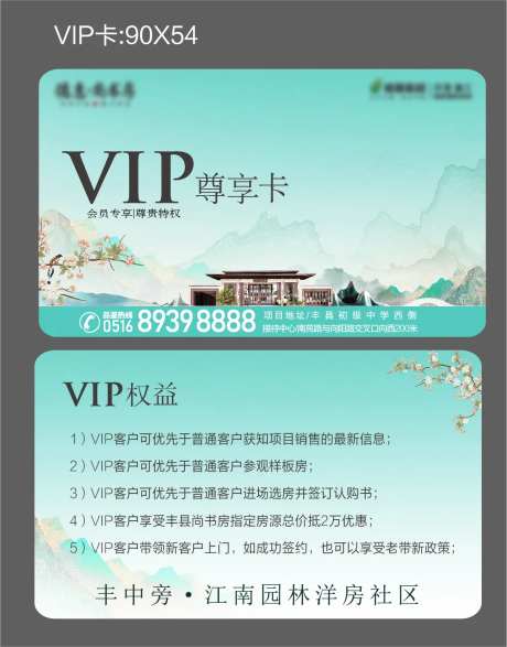 地产VIP卡-采灵感-https://www.cailinggan.com/