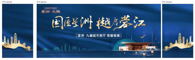 展厅开放新中式活动展板-采灵感-cailinggan.com
