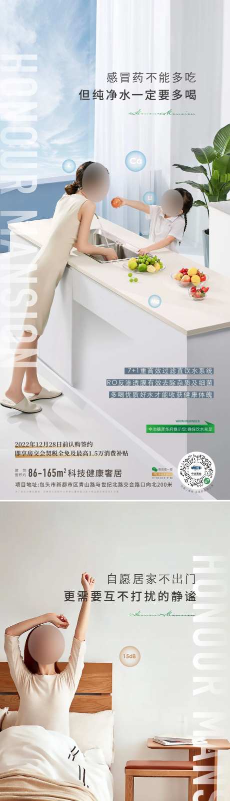 地产科技住宅价值海报-采灵感-https://www.cailinggan.com/