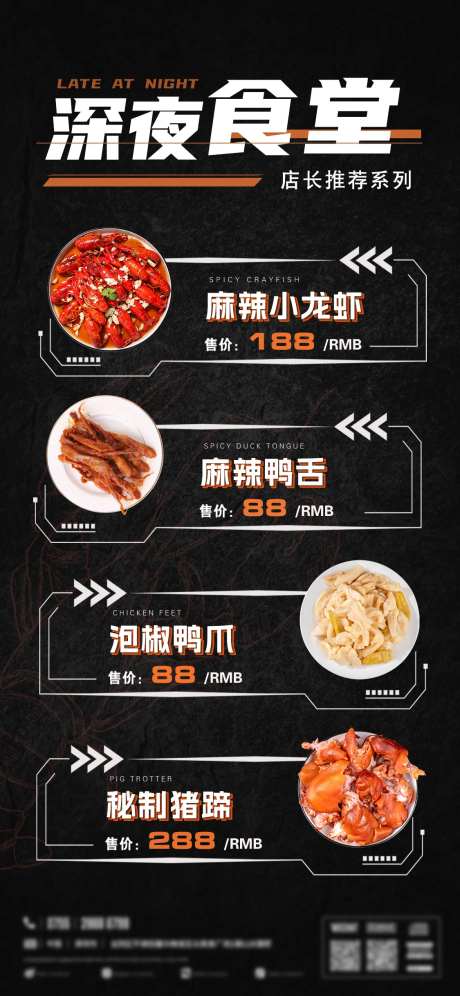 餐饮点餐活动海报-采灵感-https://www.cailinggan.com/