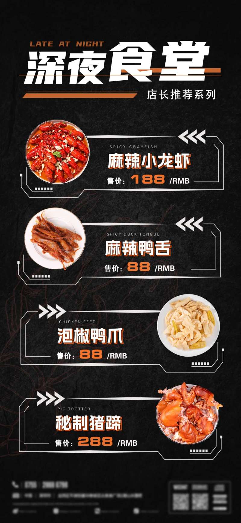 餐饮点餐活动海报-采灵感-cailinggan.com