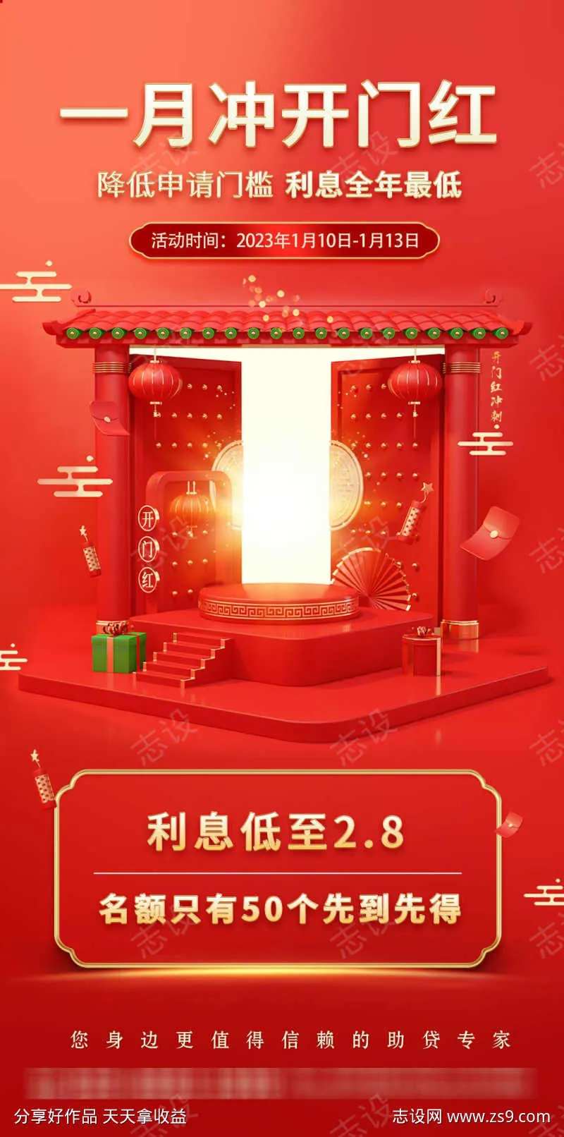 金融产品图-采灵感-cailinggan.com