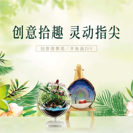 地产微景观木板画活动背景板-采灵感-https://www.cailinggan.com/