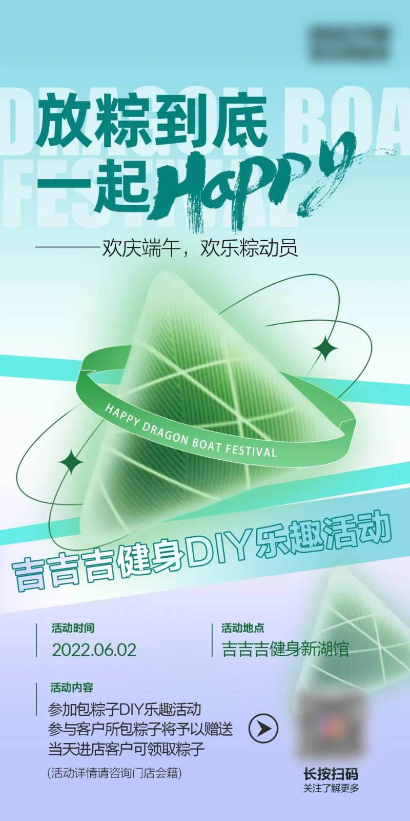 放粽到底-采灵感-cailinggan.com