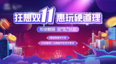 双11电商活动-采灵感-https://www.cailinggan.com/