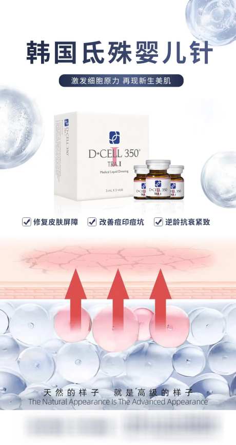 氐殊三文鱼婴儿针水光产品-采灵感-https://www.cailinggan.com/