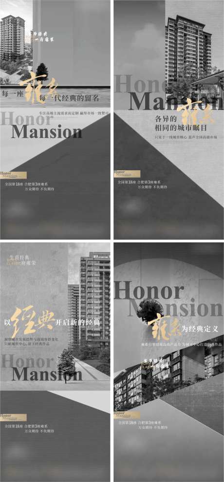 地产价值点海报-采灵感-cailinggan.com