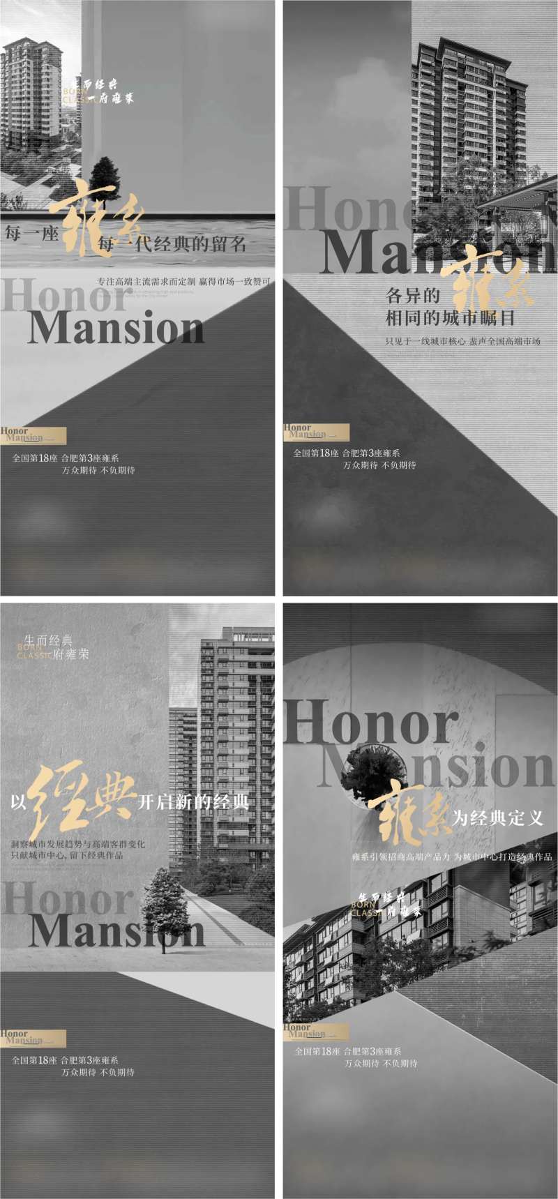 地产价值点海报-采灵感-cailinggan.com