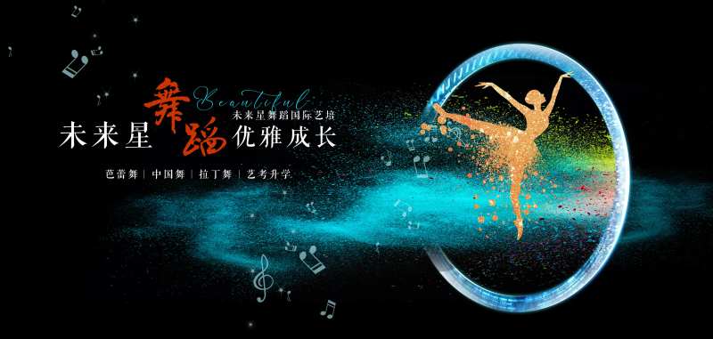 舞蹈艺术机构灯箱海报设计-采灵感-cailinggan.com
