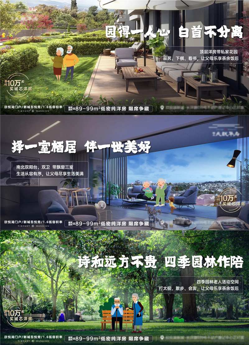 户型住宅价值点园林公园横版-采灵感-cailinggan.com