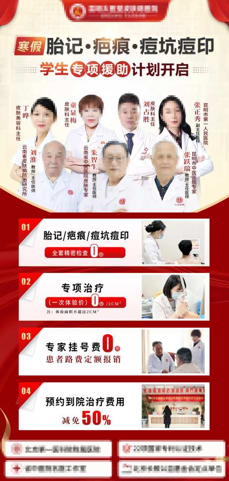  坐诊专家团队胎记疤痕去纹身医美-采灵感-https://www.cailinggan.com/