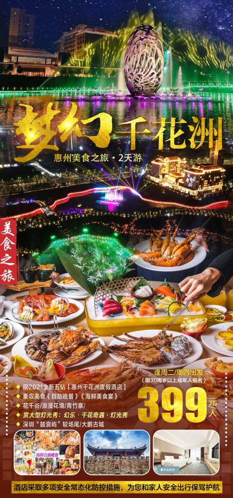 梦幻千花洲 -采灵感-https://www.cailinggan.com/